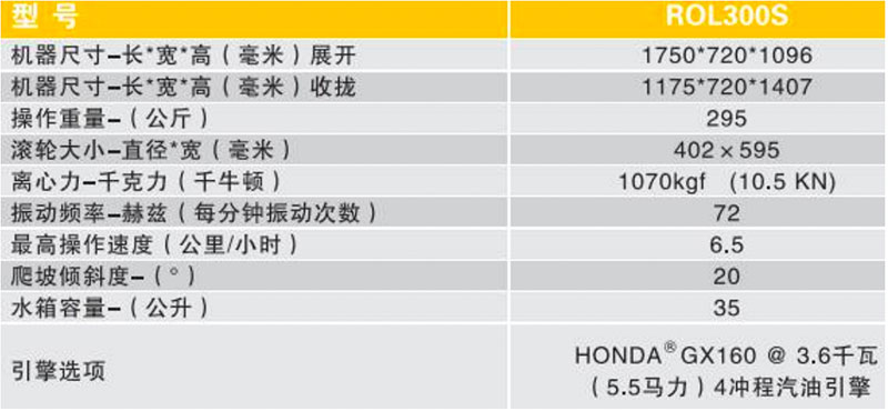 壓路機(jī)1詳情.jpg